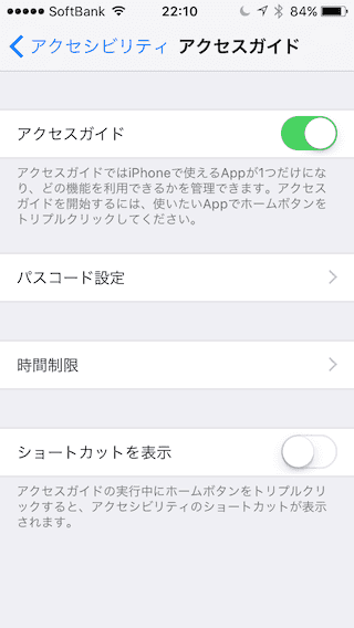 ios lock02