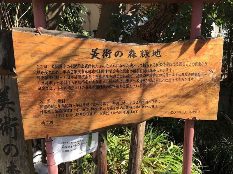 musashino park 02
