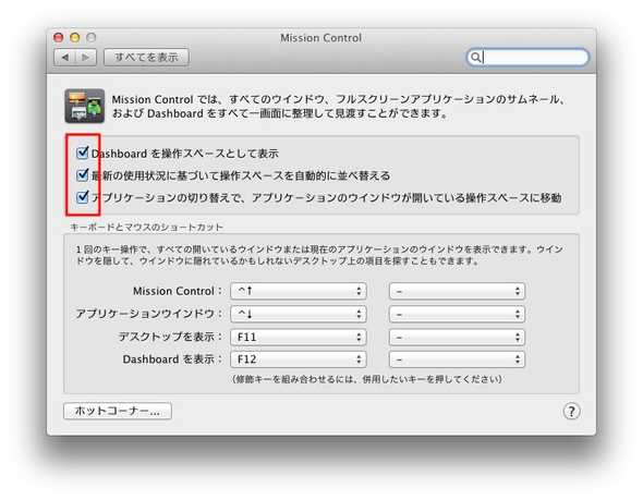 missioncontrol