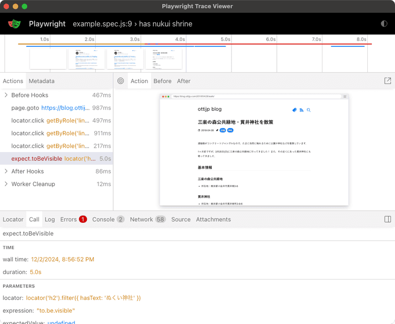 trace viewer