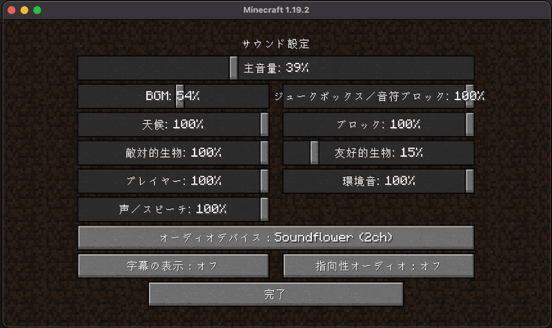 minecraft audio after