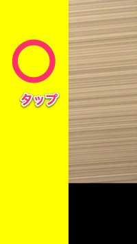 iphone tap after