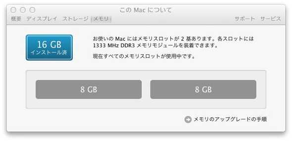macmini memory07