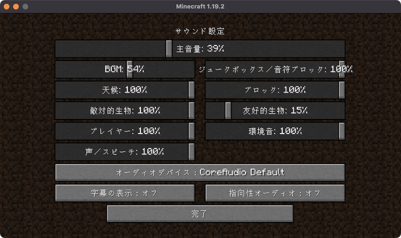minecraft audio before