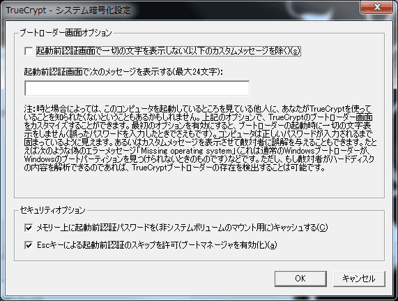 truecrypt02