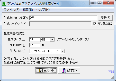 random tool01