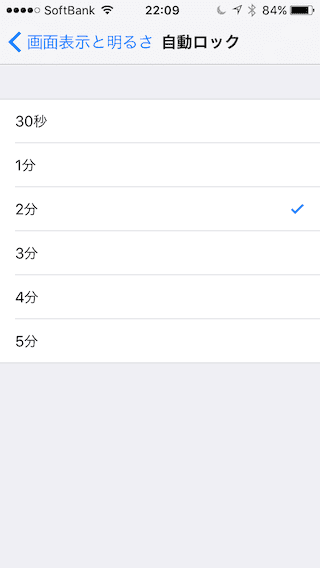 ios lock01