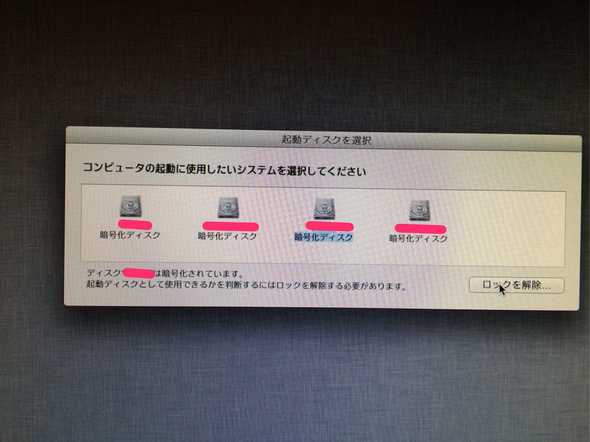 macmini efi update02