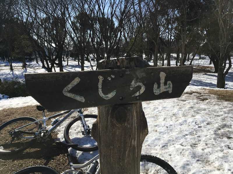 musashino park 11