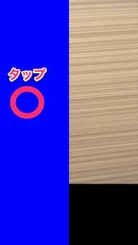 iphone tap before