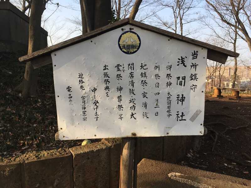 sengen 14