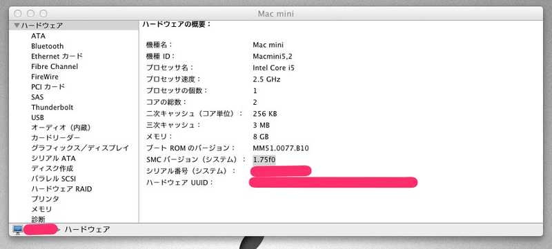 macmini efi update03