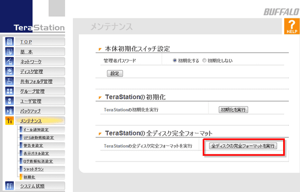terastation01