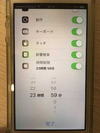 ios lock03