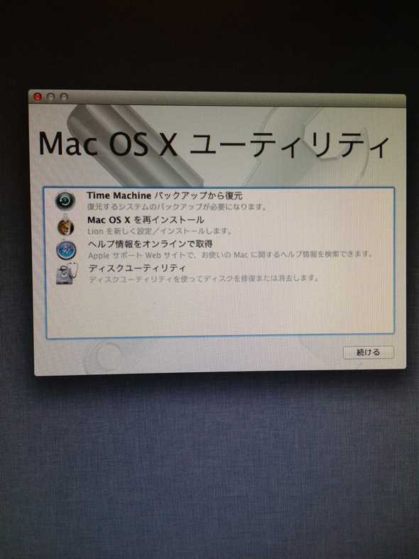 macmini efi update01